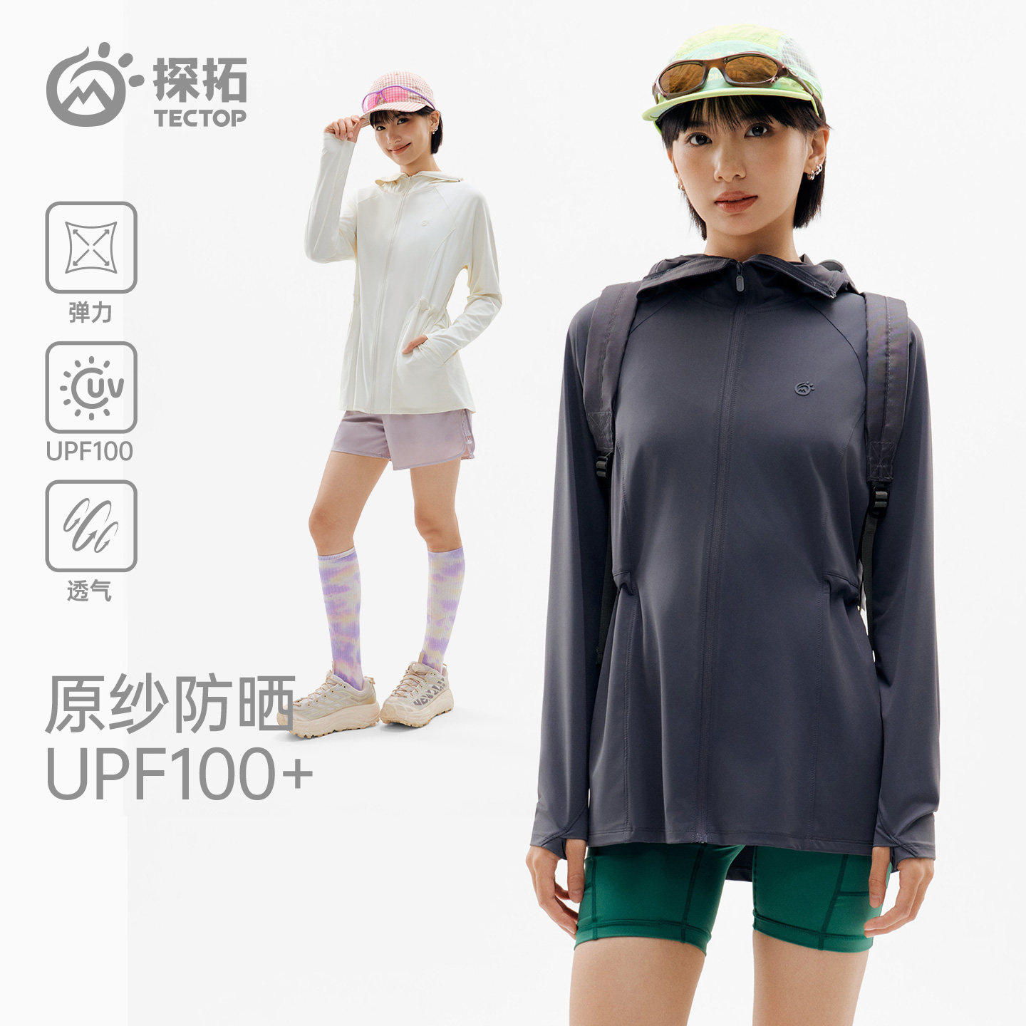 TECTOP/探拓户外春夏女士中长款UPF100+透气皮肤衣休闲轻薄防晒衣