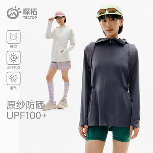 TECTOP/探拓户外春夏女士中长款UPF100+透气皮肤衣休闲轻薄防晒衣