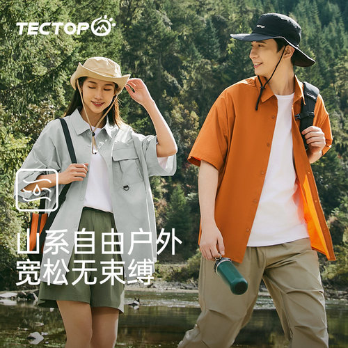 TECTOP探拓户外夏款短袖速干衬衫男女百搭五分袖休闲半袖宽松衬衣