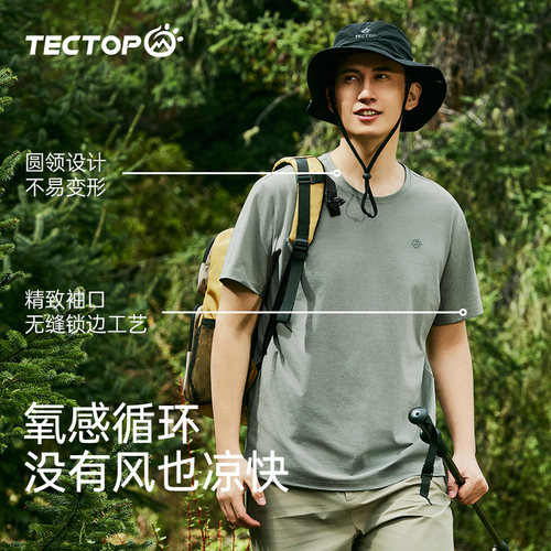 TECTOP探拓户外夏季吸汗速干T恤男健身跑步运动宽松透气休闲短袖