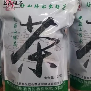 上犹绿茶五指峰光菇山毛尖高山云雾茶半斤浓香回甘醇厚促销包邮