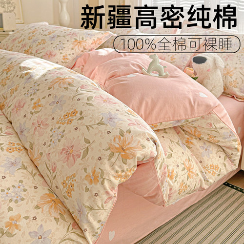 四季通用100%新疆全棉被套