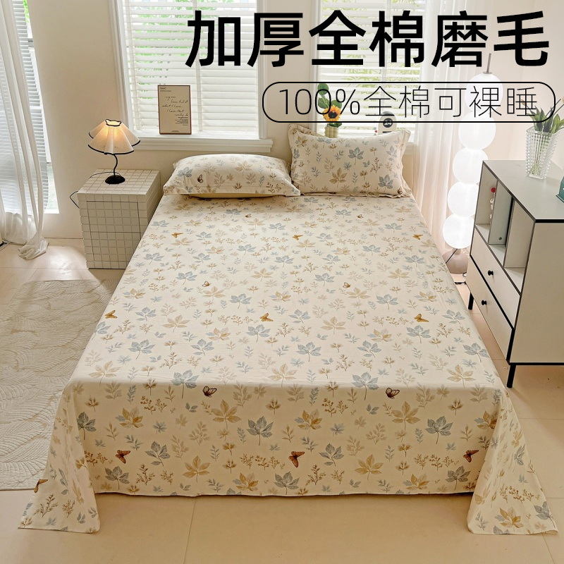 冬季100%加厚全棉磨毛床单