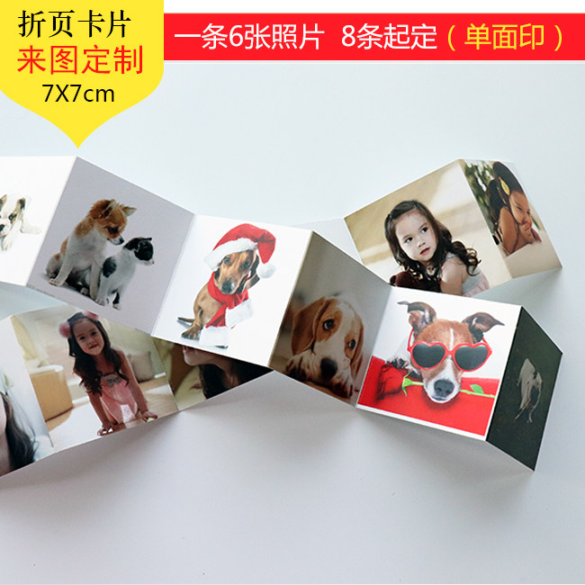 正方形折页卡片定制个性明信片制作定做创意贺卡印刷照片卡片订购