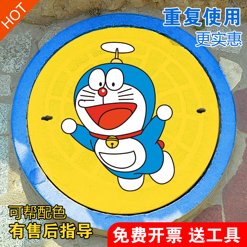 井盖涂鸦卡通画画喷漆镂空模板