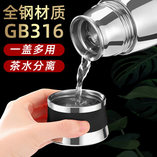 316不锈钢真空保温杯 男女泡茶大容量水杯车载保凉冰全钢杯子刻字