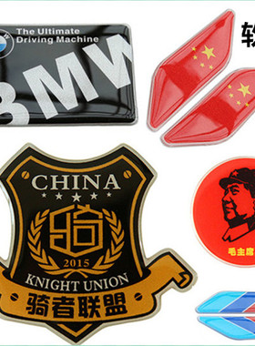 摩托车改装贴骑者联盟反光防水贴膜立体滴胶个性胶贴标志九号