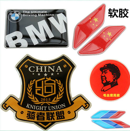 摩托车改装贴纸立体标志滴胶