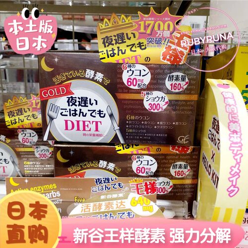 日本睡眠酵素质量怎么样 日本睡眠酵素口碑怎么样 小麦优选