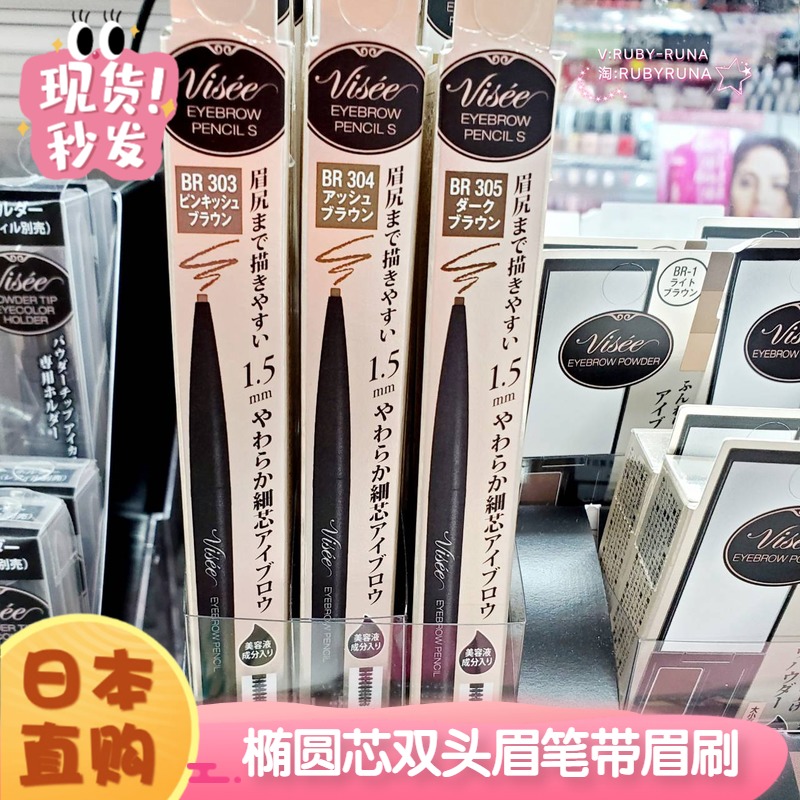 高丝眉笔价格 高丝眉笔图片 星期三