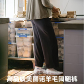 子 美丽诺户外休闲裤 女秋冬美利奴羊毛显瘦阔腿裤 透气保暖速干长裤