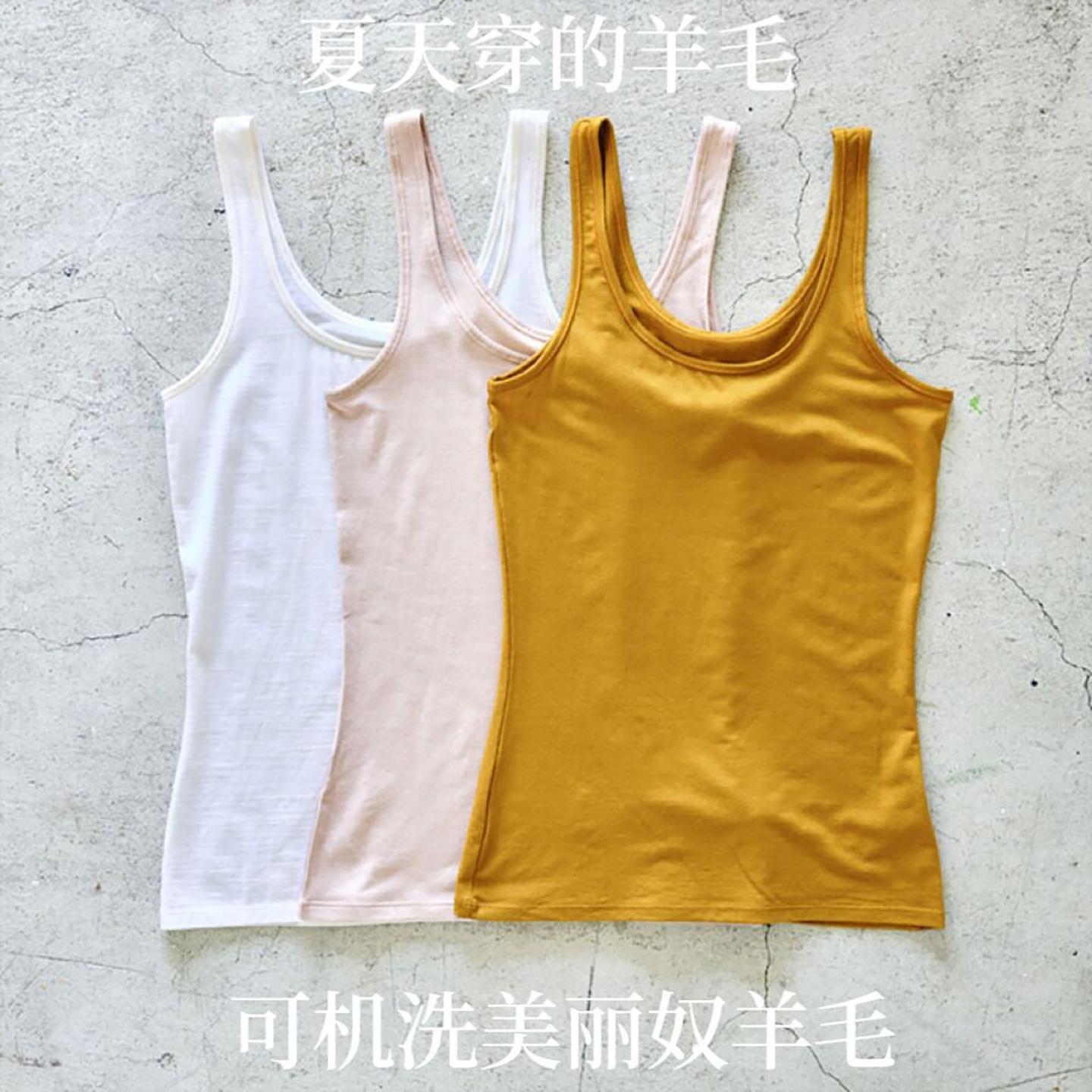 高档美利奴羊毛速干背心内衣上装