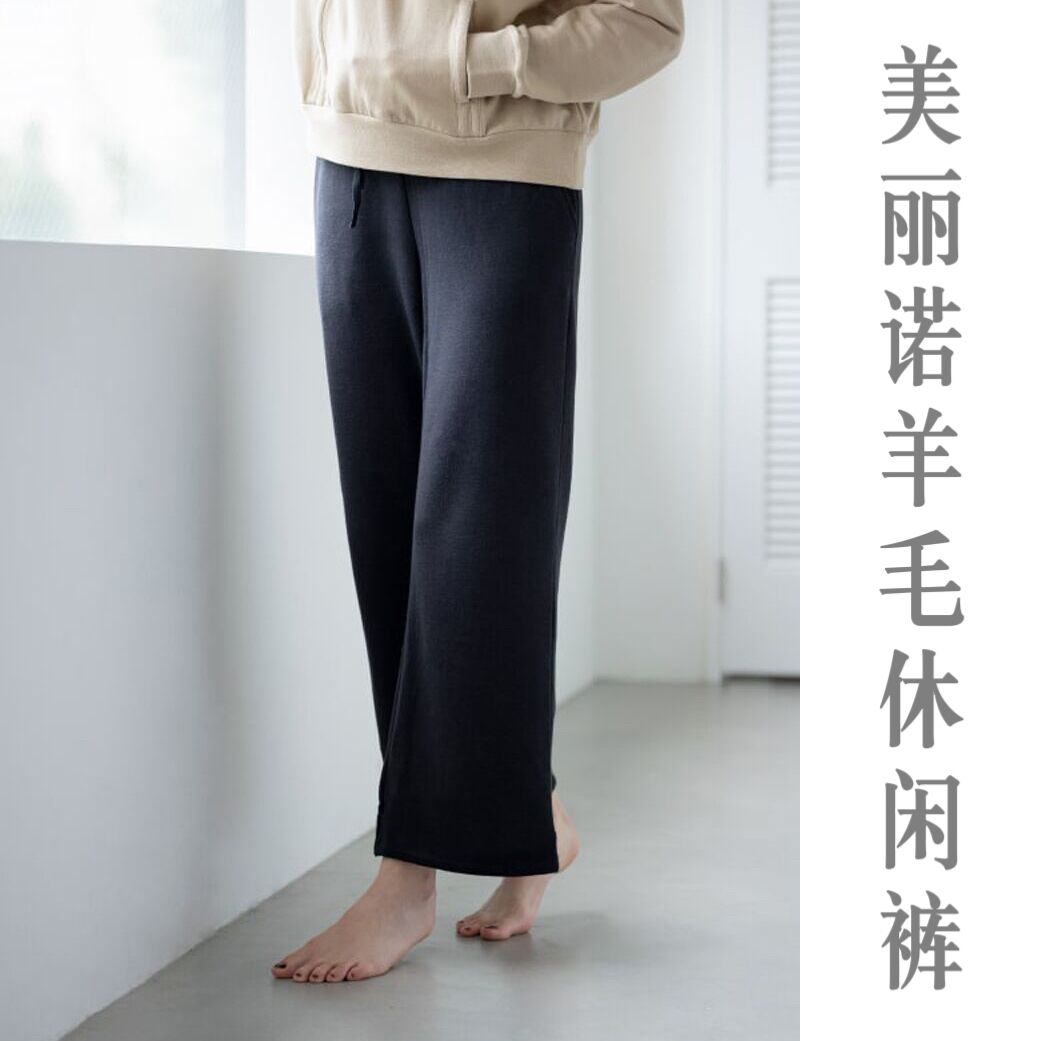 美丽诺羊毛高腰垂感阔腿裤速干
