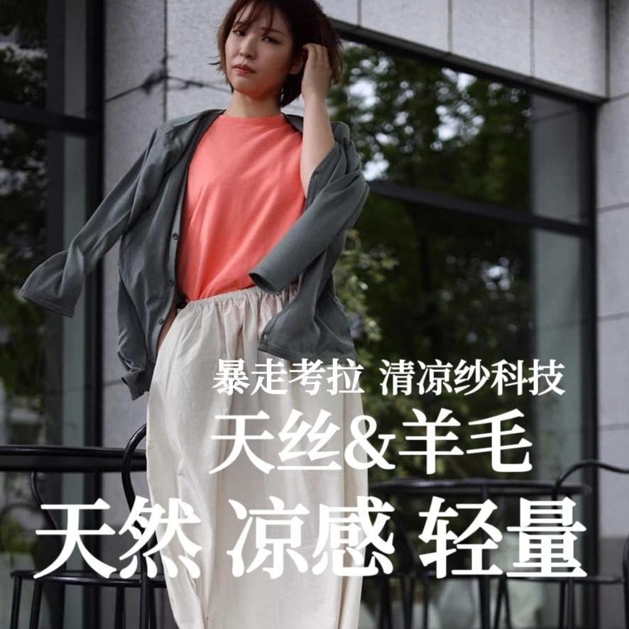 女款130g轻薄丝光美利奴羊毛速干衣短袖美丽诺徒步爬山夏户外t恤,户外/登山/野营/旅行用品,速干T恤,淘宝优惠券,粉丝福利购,淘宝优惠卷