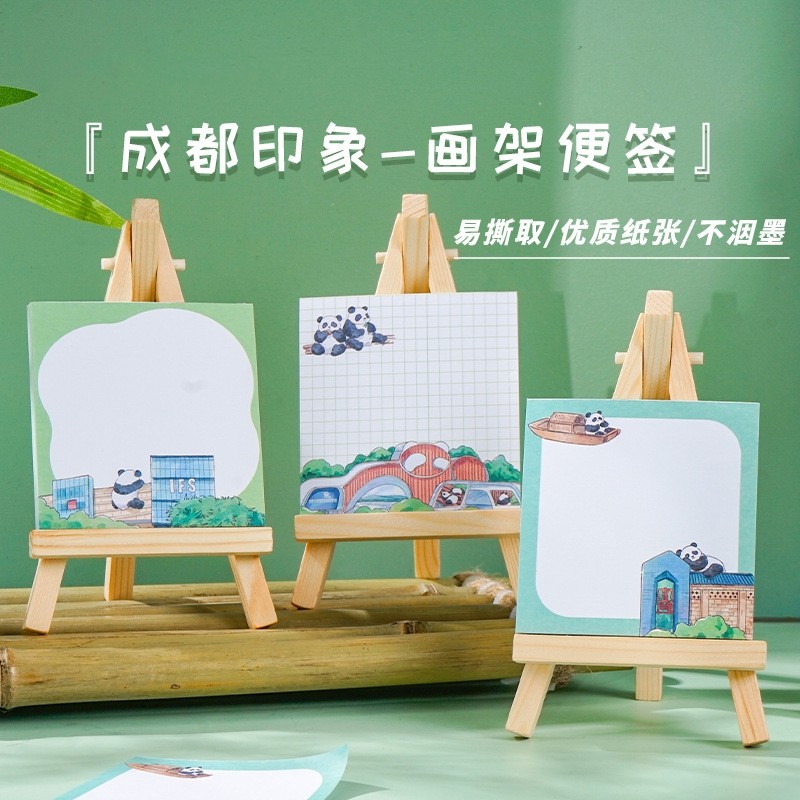 桌面画架便签本便签纸