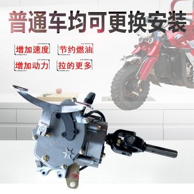 特价福田 宗申 隆鑫三轮高中低速前加力器三档倒档器改加速付变速