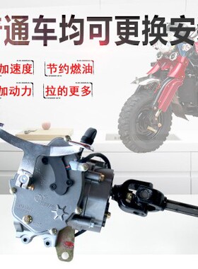 特价福田 宗申 隆鑫三轮高中低速前加力器三档倒档器改加速付变速
