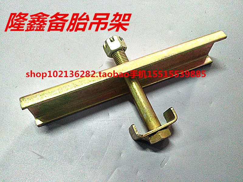隆鑫原厂配件三轮车备胎吊架备胎支架f168福田宗申轮胎固定支架