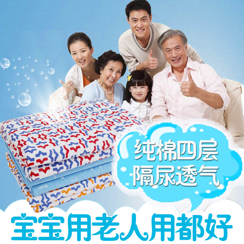 婴童隔尿垫老人可洗超大号四层防漏床垫纯棉透气失禁护理垫
