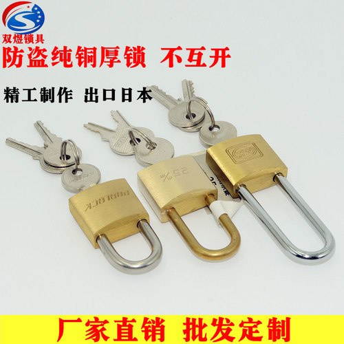 全铜加厚黄铜挂锁防盗纯铜锁不互开不通开挂锁电力机箱防水健身锁