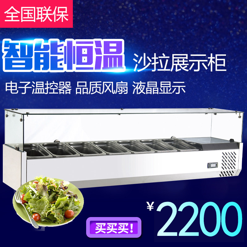 商用台式冷藏甜品展示柜不锈钢桌面保鲜柜冷柜披萨台沙拉台撒料台