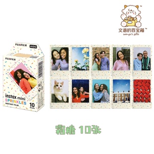 fujifilm富士 拍立得相纸 mini霜糖花边相纸10张装