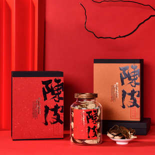 通用高档新会包装盒陈皮半斤装高档玻璃罐陈皮250g专版空礼品盒