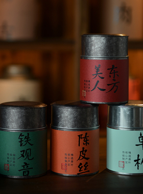 复古灰色茶叶罐马口铁罐茶叶盒岩茶红茶密封罐单丛红茶白茶铁罐