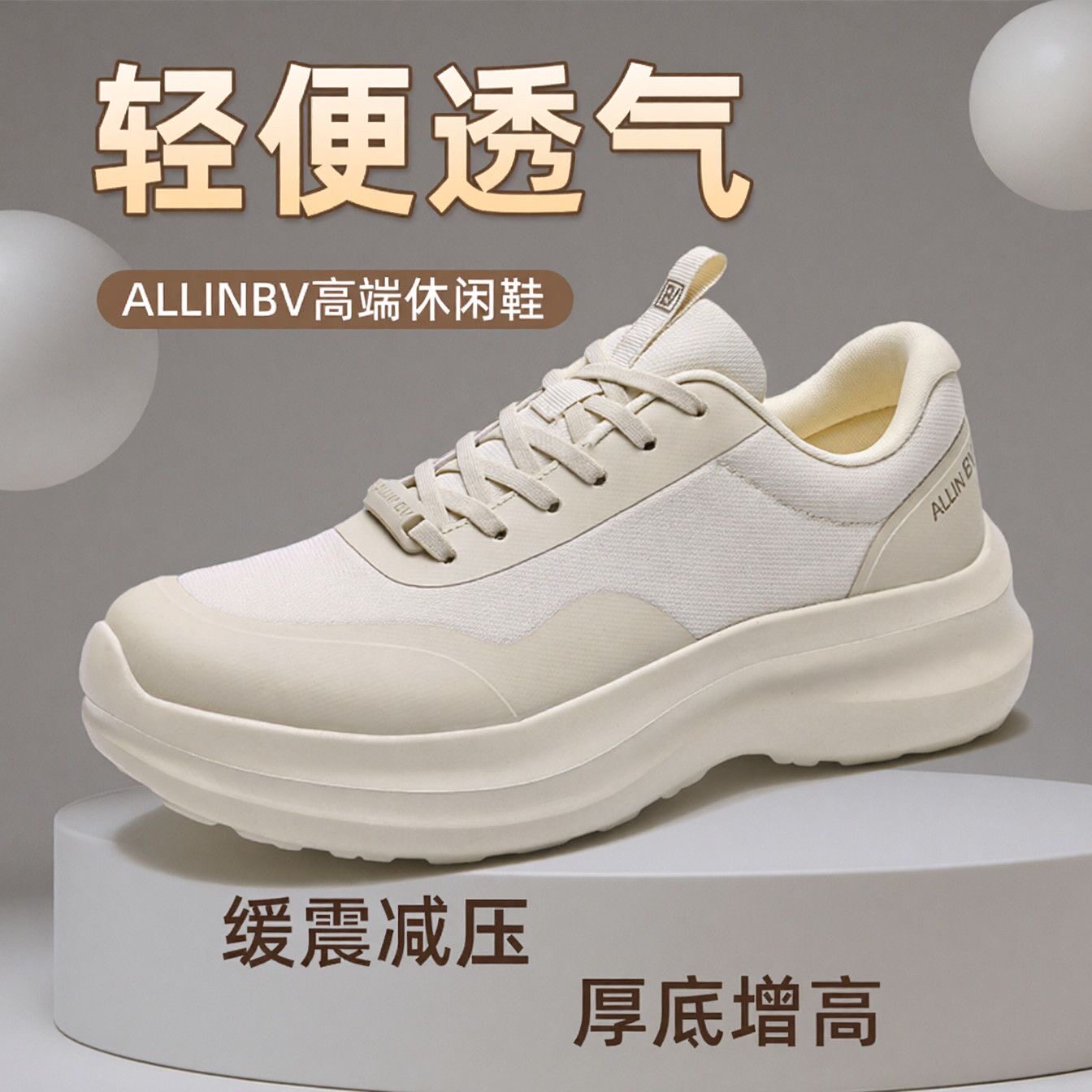 ALLIN BV夏季新款透气网面舒适软底薄款厚底运动百搭时尚休闲男鞋