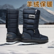 棉靴防水防滑东北棉鞋 冬季 雪地靴男高筒靴加厚加绒保暖男士 情侣靴