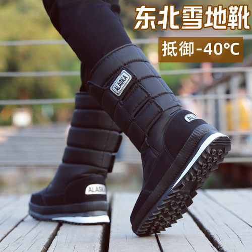 加厚加厚保暖防水防滑东北雪地靴