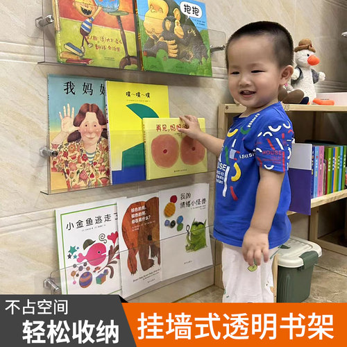 免打孔PET墙上置物儿童门后过道宣传杂志透明壁挂绘画本展示书架