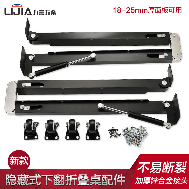 隐藏式下翻折叠桌五金配件餐桌家用小户型隐形多功能绅缩吧台连接