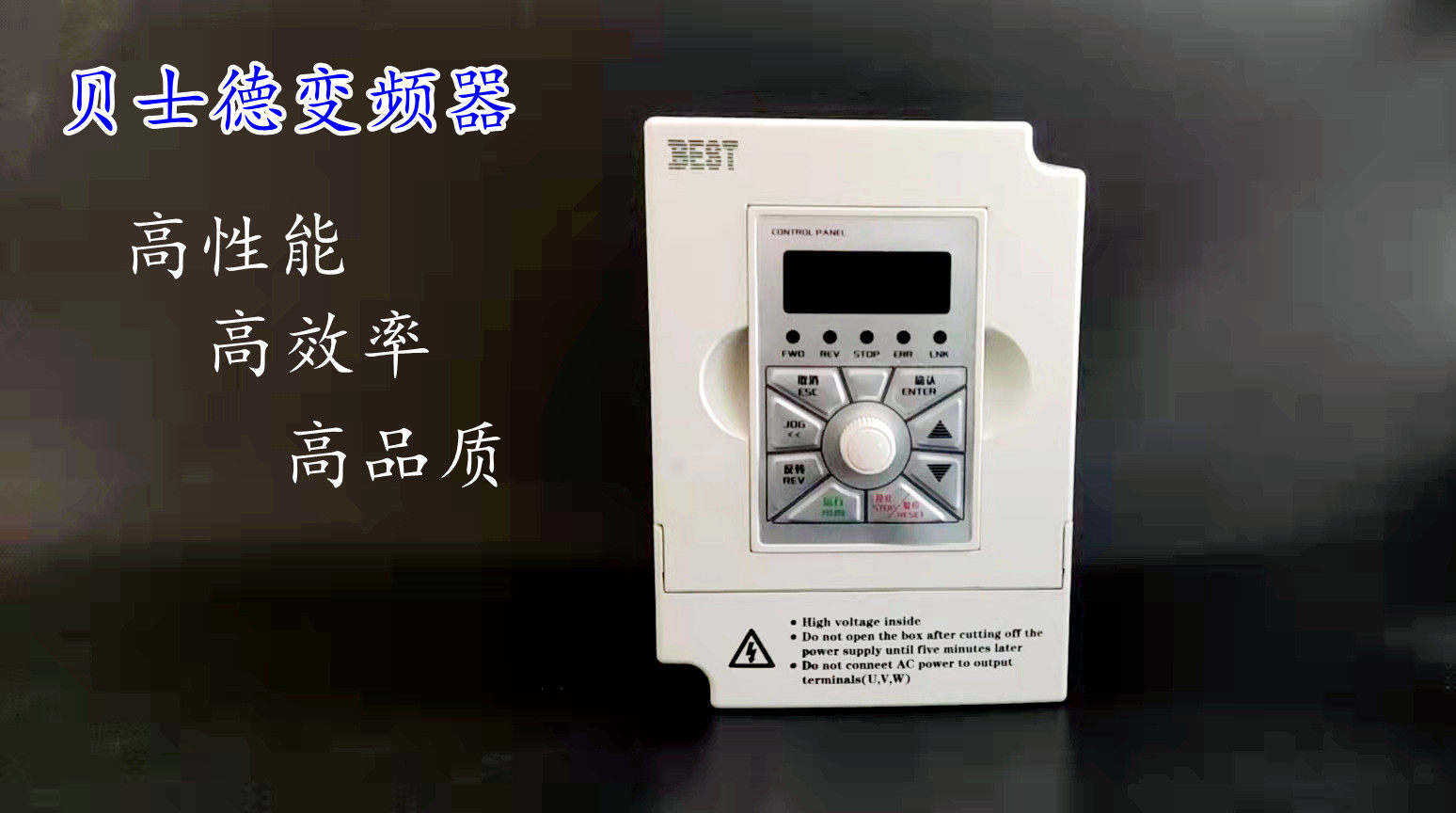 FC300雕刻机主轴变频器