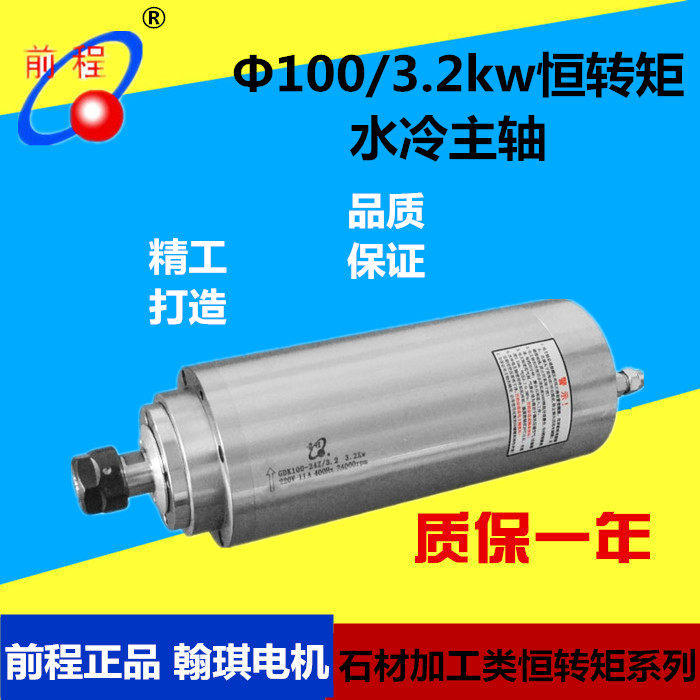 翰琪电机前程100 3.2kw电机配件