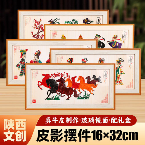皮影戏陕西安民间工艺品国风装饰