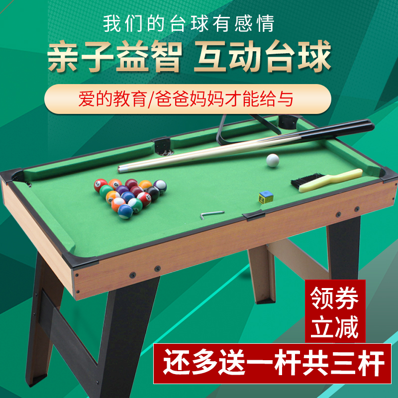 台球桌儿童迷你桌球大号益智家用男孩3岁小孩8创意玩具5生日礼物6