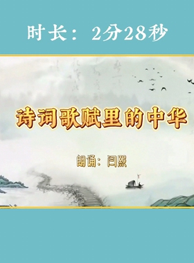 《诗词歌赋里的中华》背景视频朗诵经典诵读LED高清大屏背景