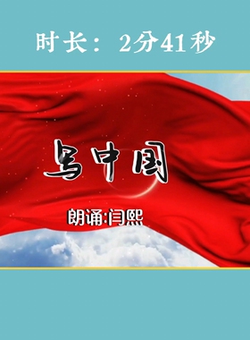 《写中国》背景视频朗诵经典诵读阿紫作品LED高清大屏背景