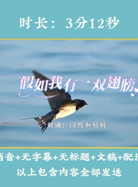 假如我有一双翅膀 亲子朗诵背景视频LED大屏高清背景亲子共读演讲