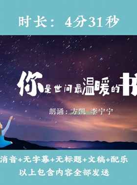 《你是世间最温暖的书》背景视频师生共读六一毕业朗诵教师节LED