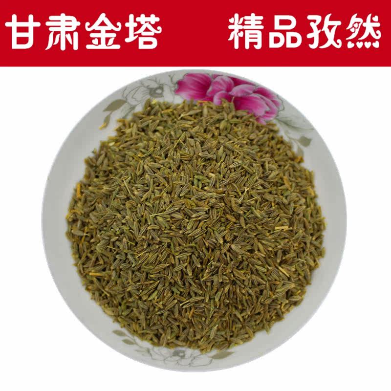 精品孜然粉 甘肃金塔 撒料 烧烤调料E73ujsuuQv在类目 粮油米面/南北干货/调味品, 南北干货/肉类干货, 干货/土特产, 其它中 - 来自Buy2taobao.com提供专业的淘宝代购服务