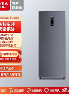 澳柯玛立式风冷无霜一级能效冷柜