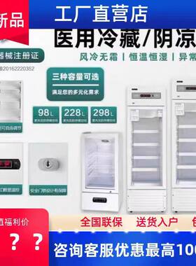 华美医用98L风冷恒温恒湿展示柜