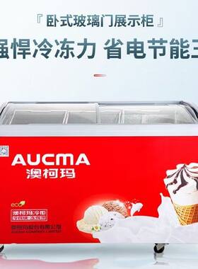 澳柯玛雪糕冷冻展示柜商用大容量