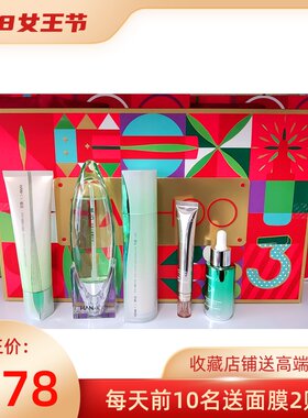 韩后套装礼盒国潮新品官网精华水