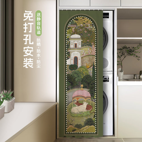 洗衣机防晒帘遮挡帘阳台滚筒洗烘一体机套装加长防水防尘帘遮光帘