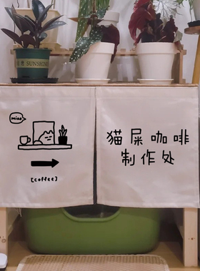 宠物门帘猫咪厕所防臭帘卡通布帘装饰挂帘防尘隔断帘猫笼遮挡帘子