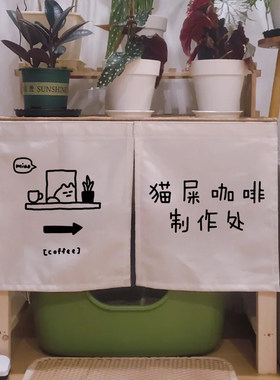 宠物门帘猫咪厕所防臭帘卡通布帘装饰挂帘防尘隔断帘猫笼遮挡帘子