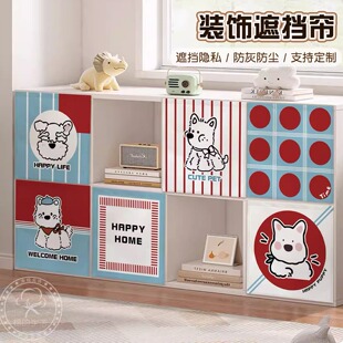 卡通柜子遮挡帘橱柜防尘帘鞋柜拉帘书柜帘柜子格子轨道遮丑帘粘贴